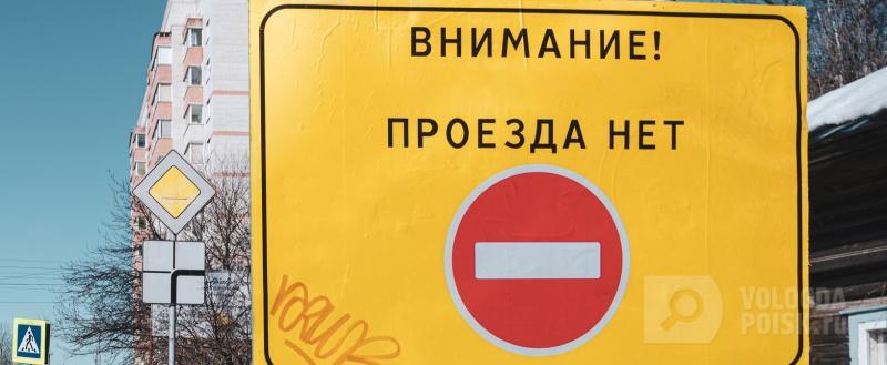 Фото Тимура Бойкова/Вологда-Поиск