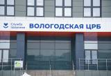 Фото Тимура Бойкова/Вологда-Поиск