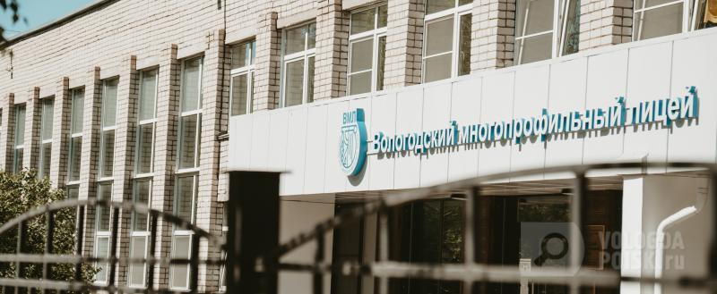 Фото Тимура Бойкова/Вологда-Поиск