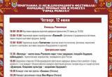 Искусствоведы со всей России будут оценивать конкурсные работы участников фестиваля «Город ремёсел» в Вологде