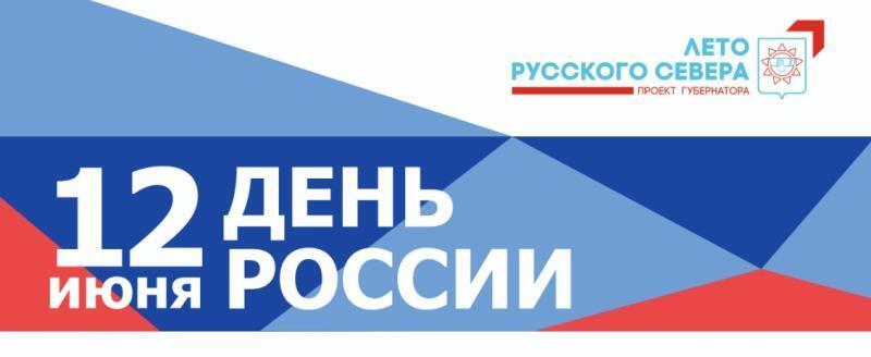 Пресс-служба Администрации города Вологды
