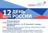 Пресс-служба Администрации города Вологды Пресс-служба Администрации города Вологды