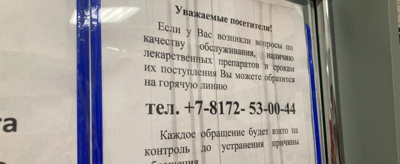 Несмотря на уверения властей, некоторых льготных лекарств как не было, так и нет?..