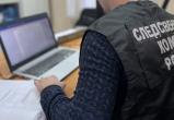 пресс-служба СУ СК РФ по Вологодской области пресс-служба СУ СК РФ по Вологодской области