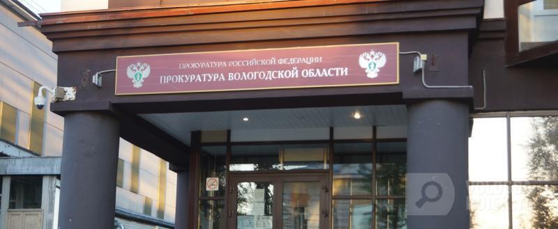 Вологда-поиск