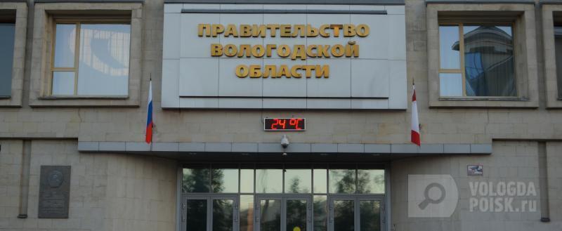 Вологда-поиск