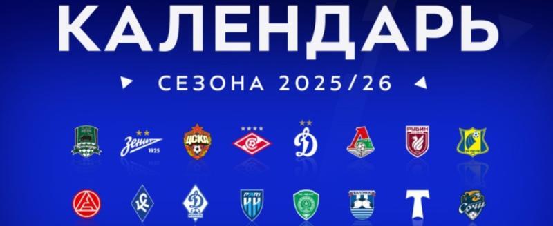 Фото: https://premierliga.ru