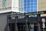 Вологда-поиск Вологда-поиск