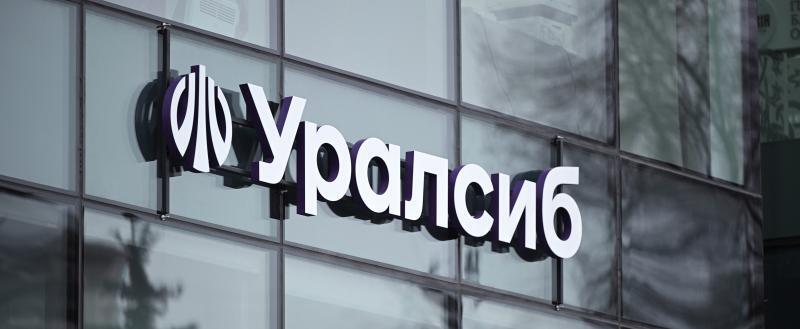 пресс-служба банка Уралсиб