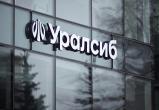 пресс-служба банка Уралсиб