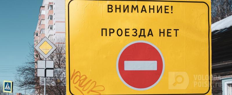 Фото Тимура Бойкова/Вологда-Поиск