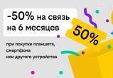 пресс-служба Билайна