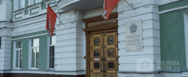 Вологда-поиск