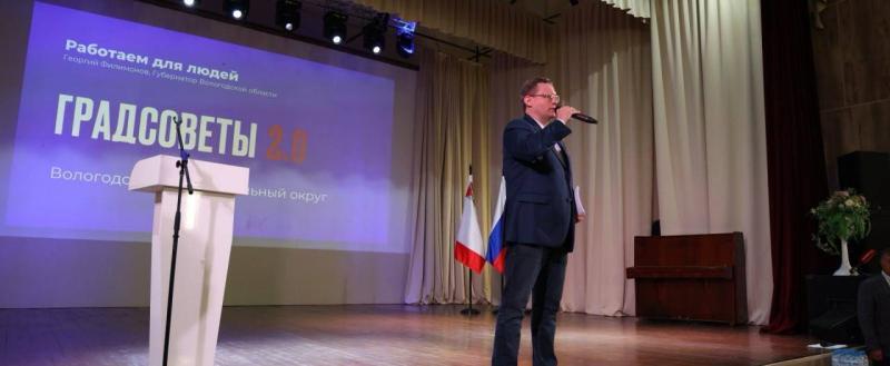 Фото пресс-службы правительства Вологодской области
