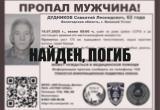 ПСО "УСТЮГ-СПАС"