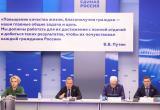фото: пресс-служба Единой России