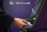 Уралсиб вошел в Топ-3 лучших кредитов наличными для пенсионеров Уралсиб вошел в Топ-3 лучших кредитов наличными для пенсионеров