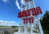 Тимур Бойков/"Вологда-Поиск"