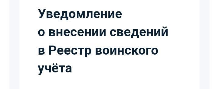 сайт госуслуг принтскрин госуслуги ВО