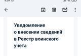 принтскрин госуслуги ВО