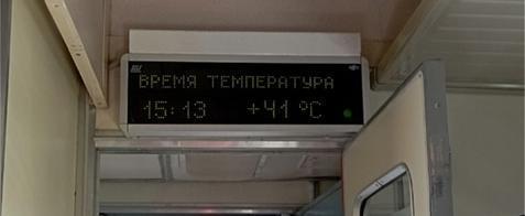 «+41 в вагоне»: череповчане рассказали, как пережили остановку поезда из-за атаки дрона
