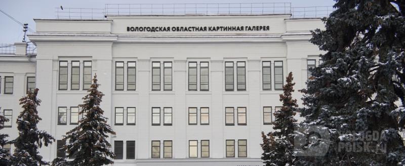 Вологда-поиск