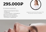 Ринопластика по спеццене — 295 000 рублей до 15 сентября!