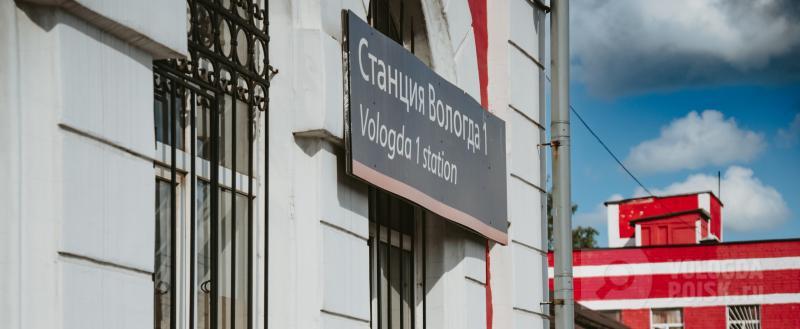 Фото Тимура Бойкова/Вологда-Поиск