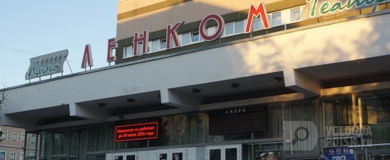 Вологда-поиск