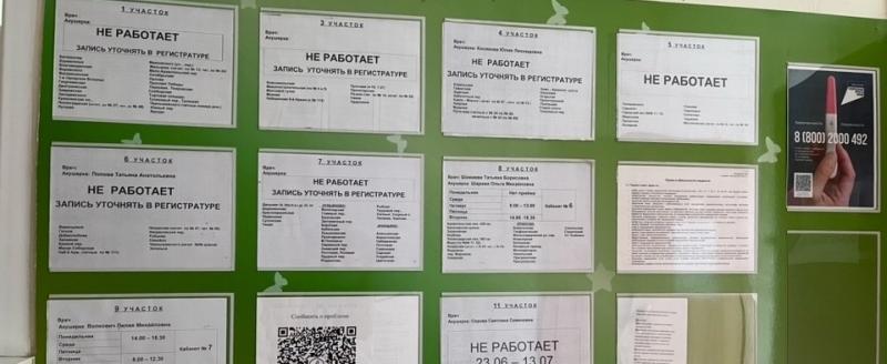 Минздрав Вологодской области ВК
