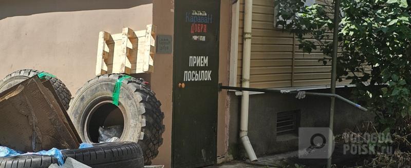 Фото Вологда-поиск