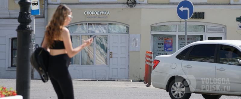 vologda-poisk.ru Вологда-Поиск