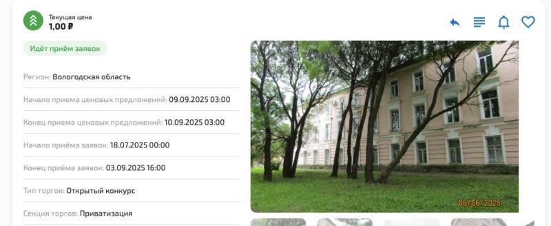 Корпус Вологодского госуниверситета на Орлова выставлен на продажу за 1 рубль