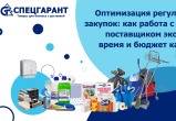 Оптимизация регулярных закупок: как работа с одним поставщиком экономит время и бюджет каждый месяц