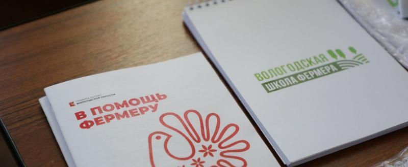 Фото пресс-службы правительства Вологодской области