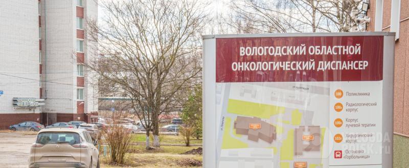 Вологда-поиск