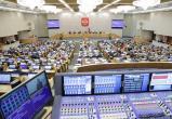 Фото пресс-служба Государственной Думы