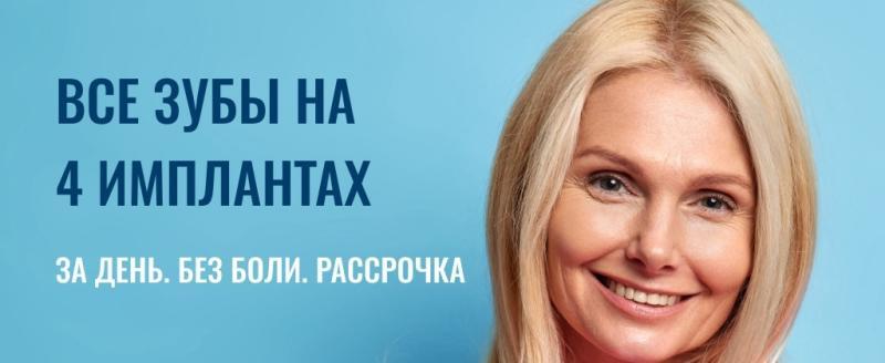 Улыбка за один день: как «Инбио» возвращает радость вкуса жизни