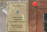 пресс-служба СУ СК РФ по Вологодской области