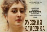 Вологодская областная картинная галерея ВК