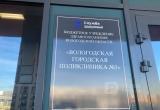 Вологда-Поиск