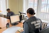 Фото пресс-службы регионального управления СК РФ 