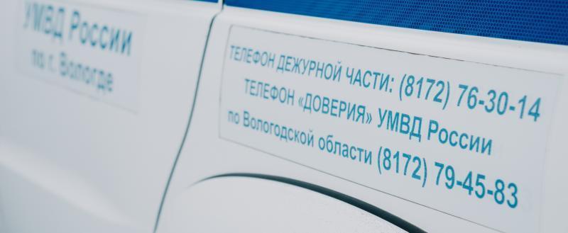 Фото Тимура Бойкова/Вологда-Поиск