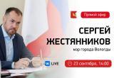 фото: администрация Вологды