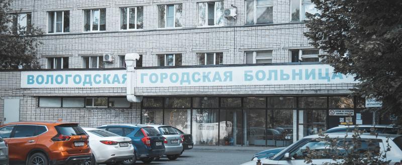 Фото Тимура Бойкова/Вологда-Поиск