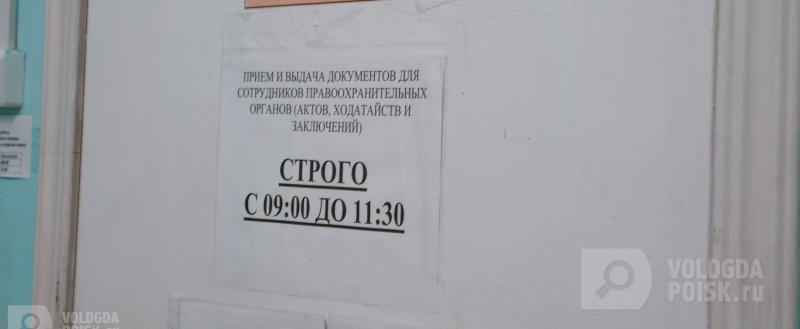 Вологда-Поиск