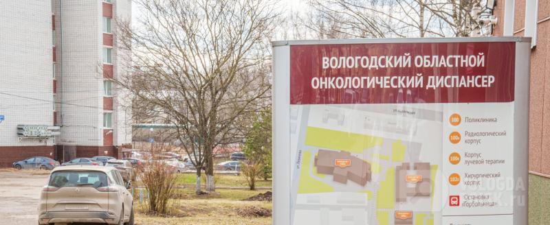 Вологда-поиск