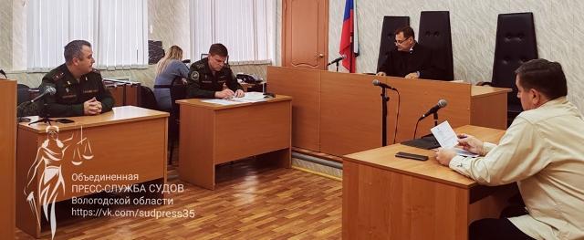 пресс-служба судов Вологодской области