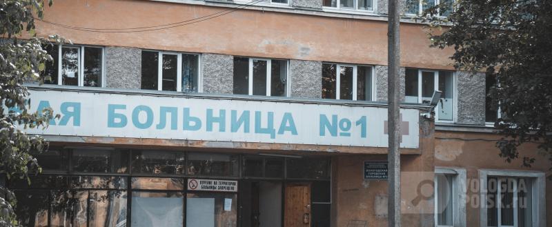 Фото Тимура Бойкова/Вологда-Поиск
