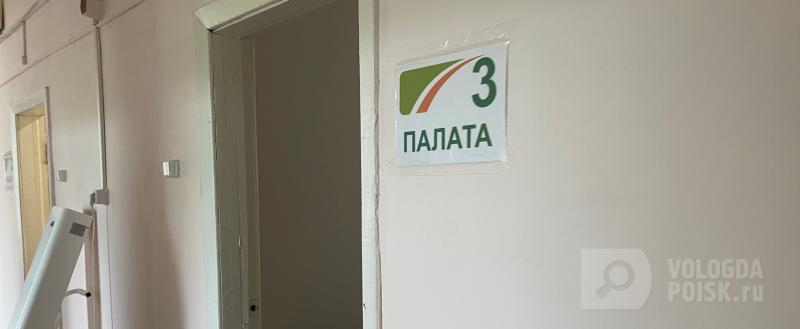 Вологда-Поиск